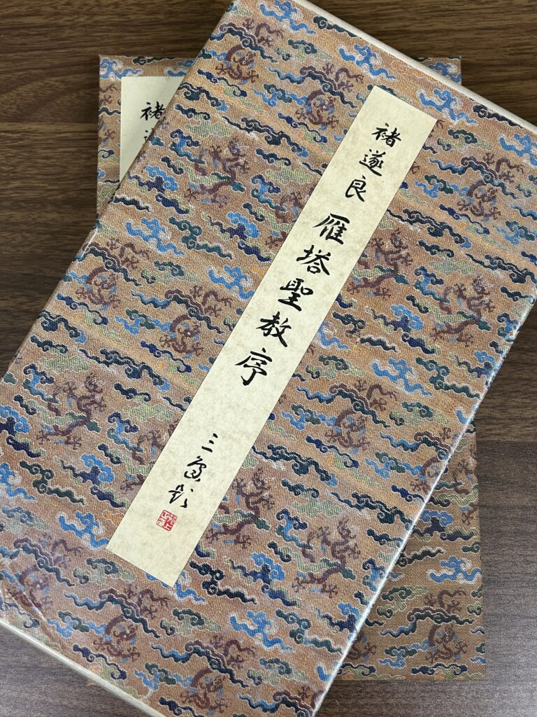 書道関連書籍、お道具等多数の買取事例