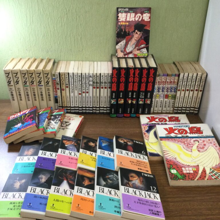手塚治虫さんの漫画.その他多数の買取事例
