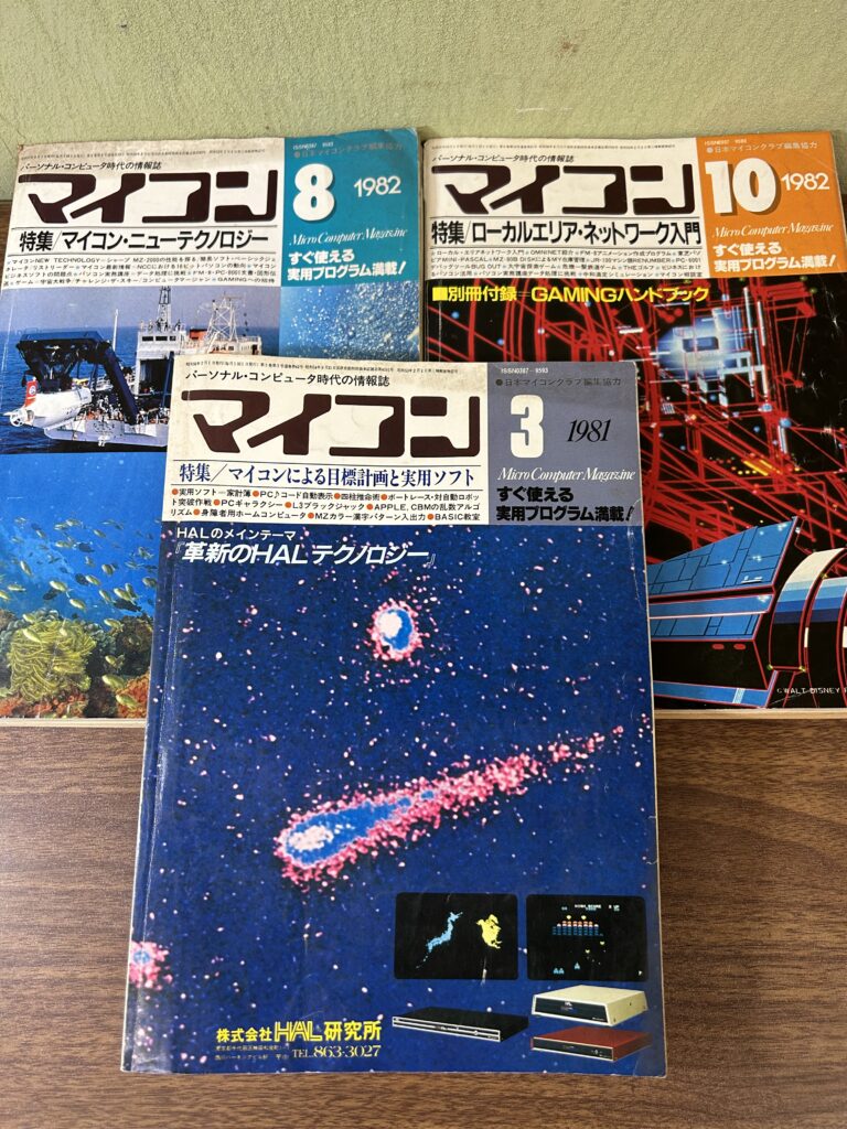 昭和のオーディオやパソコン、オートバイ関連の雑誌など多数の買取事例