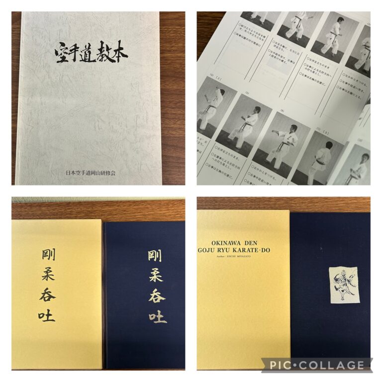 空手関連の書籍、冊子など多数の買取事例