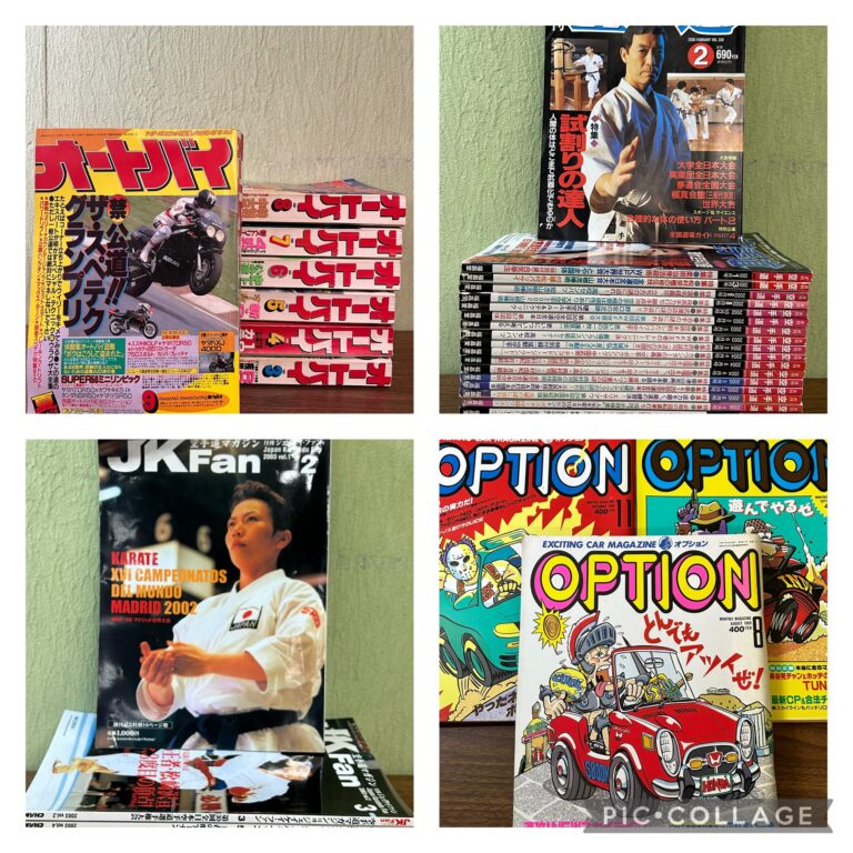 空手や古いバイク、車関連の雑誌など他多数古い雑誌の買取事例