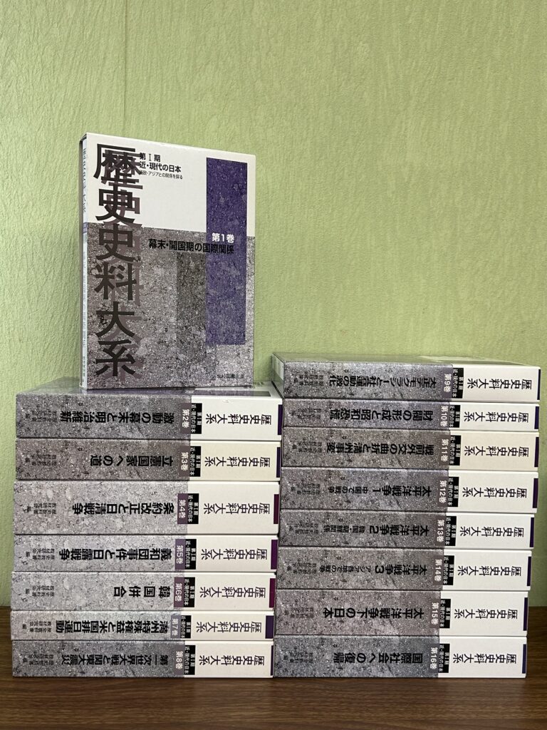 歴史関連の書籍を多数の買取事例
