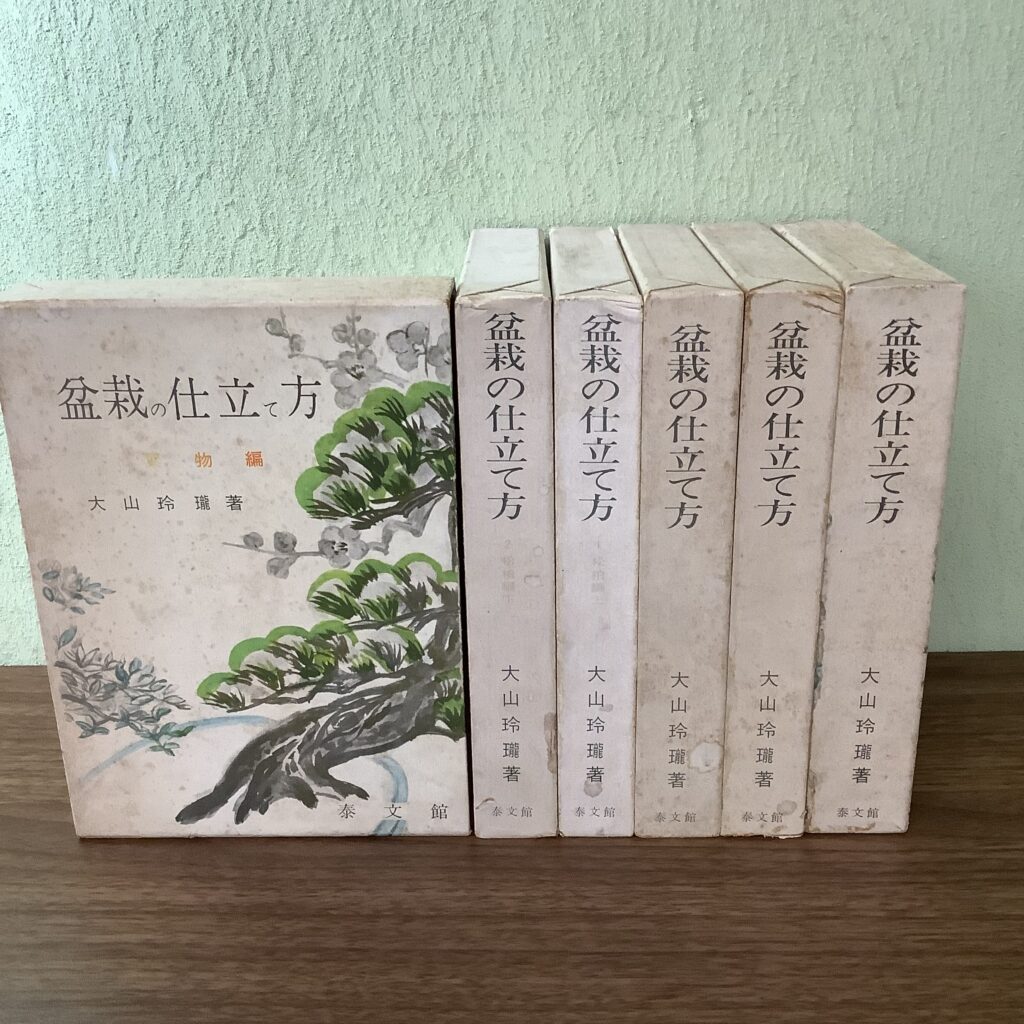 盆栽に関する書籍などの買取事例