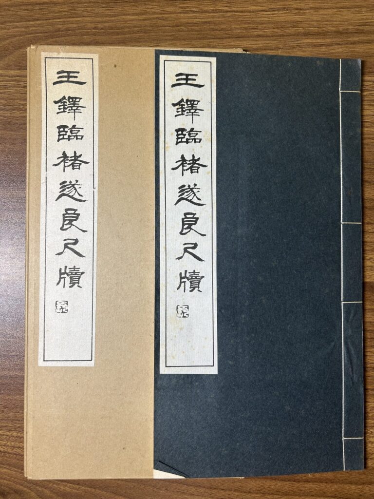書道関連の書籍を多数の買取事例