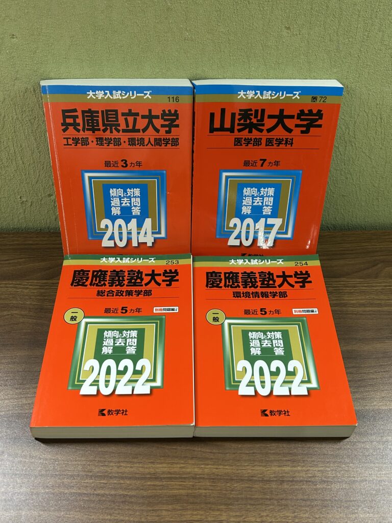 大量の赤本の買取事例
