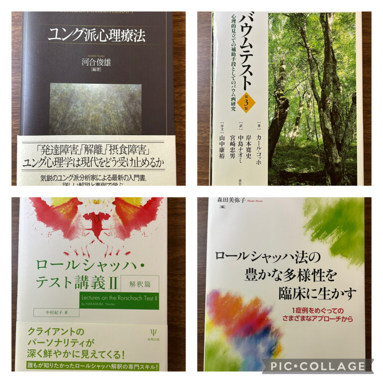 心理学関連の書籍多数の買取事例
