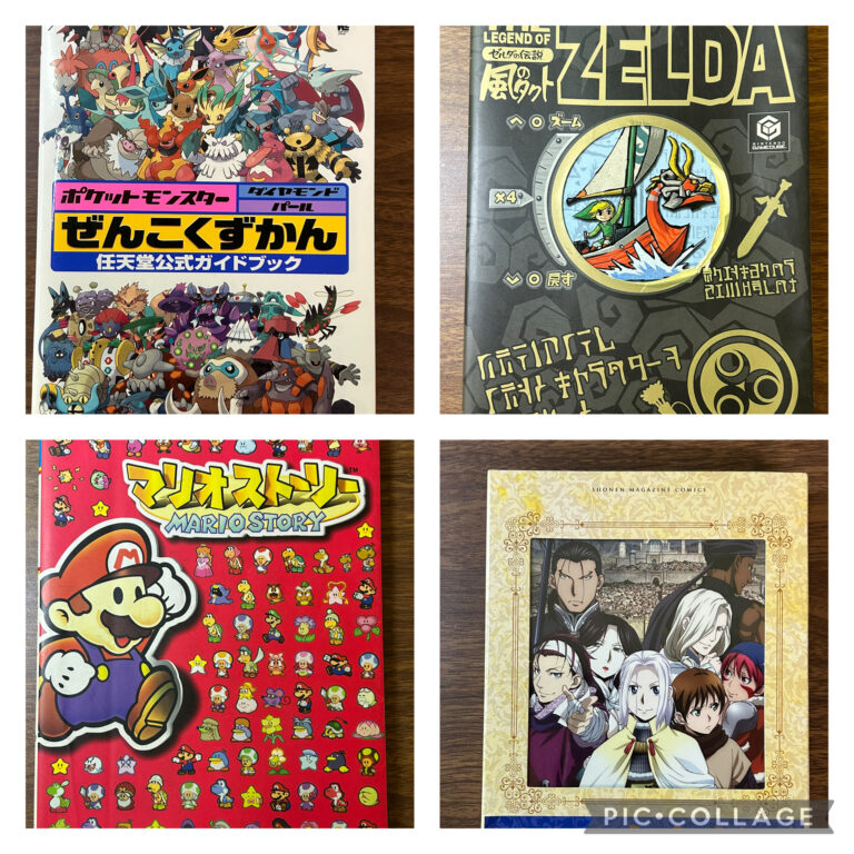 色々なゲームの攻略本多数の買取事例