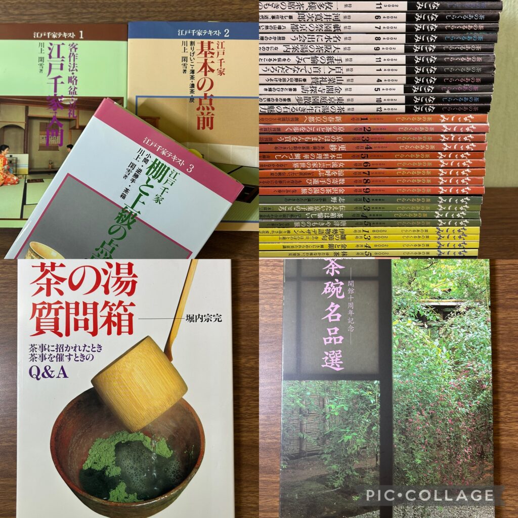 茶道、郷土史関連の書籍多数の買取事例