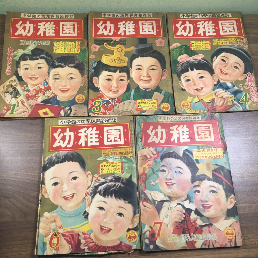 【児童書】昭和30年代「幼稚園」など（小学館）の買取事例