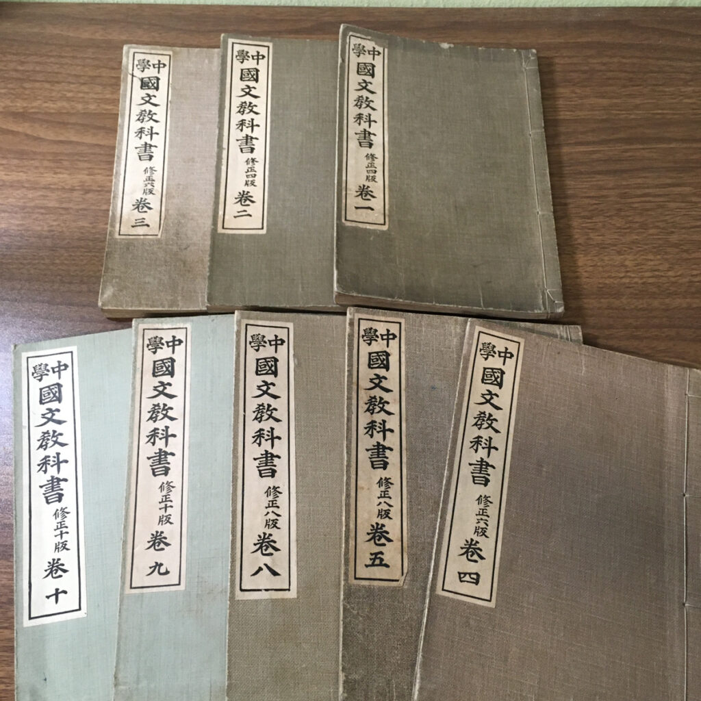 【教育書】戦前 中学国文教科書 8冊 希少本の買取事例