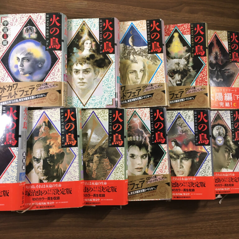 【漫画】火の鳥シリーズ11冊（手塚治虫／角川書店）の買取事例