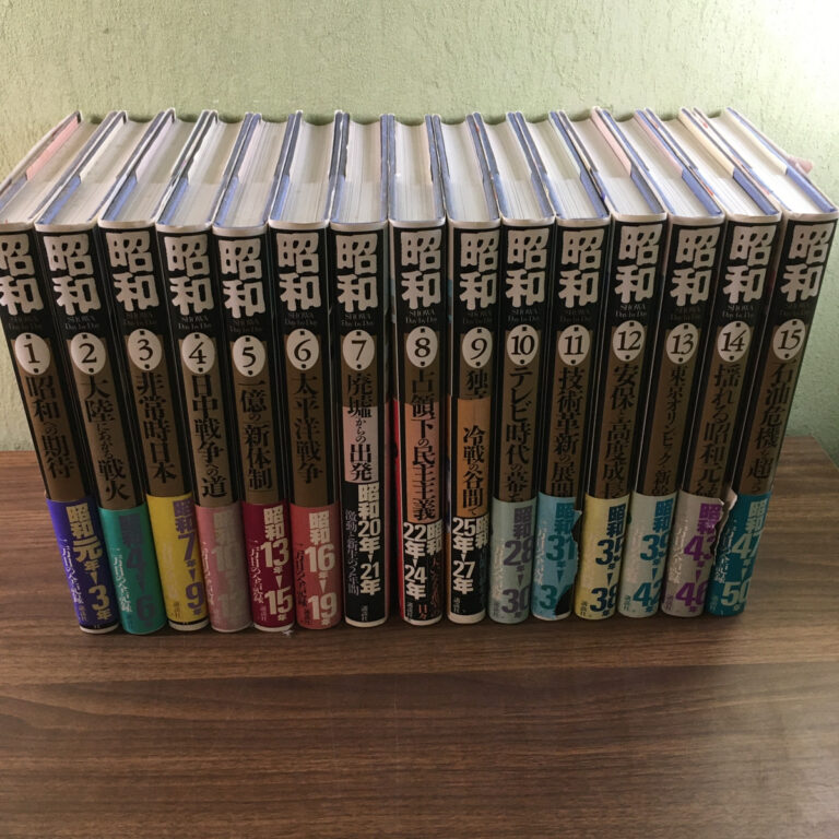 【近代史】昭和 二万日の全記録15冊（講談社）の買取事例