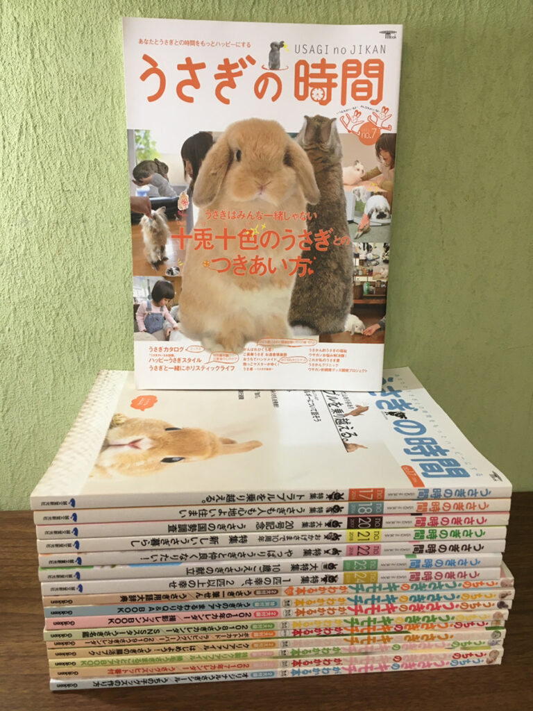【実用書】うさぎ系の雑誌を3種、全61冊の買取事例