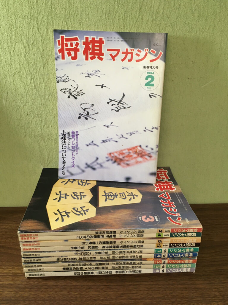 【趣味の本】将棋マガジン10冊（日本将棋連盟）の買取事例