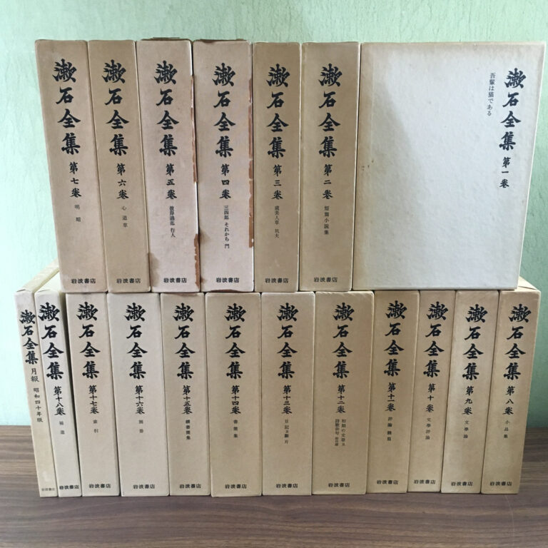 【全集】漱石全集 全18巻＋月報（夏目漱石／岩波書店）の買取事例