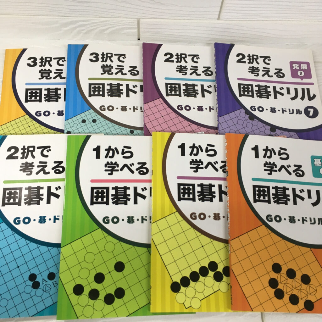 【趣味の本】囲碁ドリル 8冊（日本棋院）の買取事例