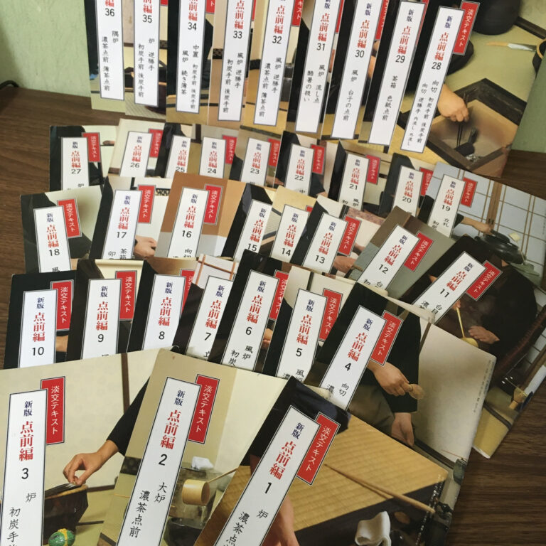 【趣味の本】淡交テキスト「点前編」全36冊（淡交社）の買取事例