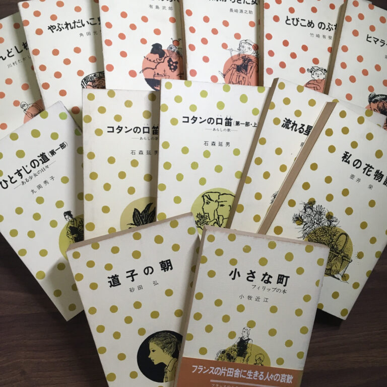 【小説】道子の朝など13冊（砂田弘など／偕成社文庫）の買取事例
