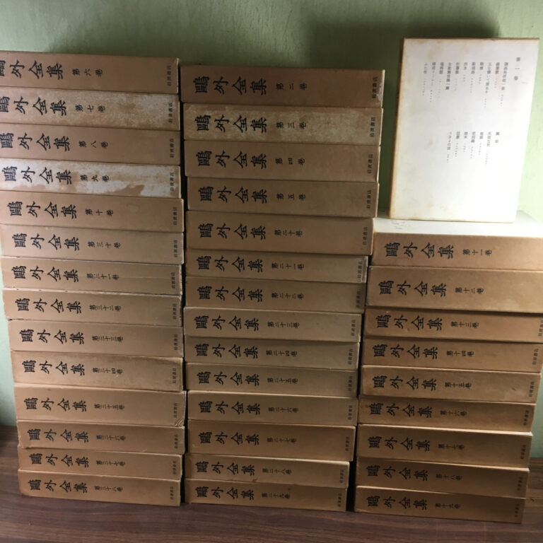 【全集】鷗外全集 全38巻 全巻月報つき（森鴎外／岩波書店）の買取事例