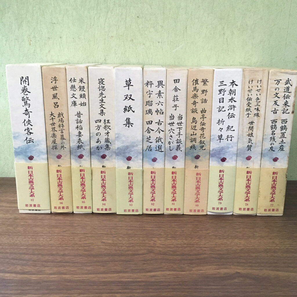 【古典】新日本古典文学大系 77～87（岩波書店）の買取事例