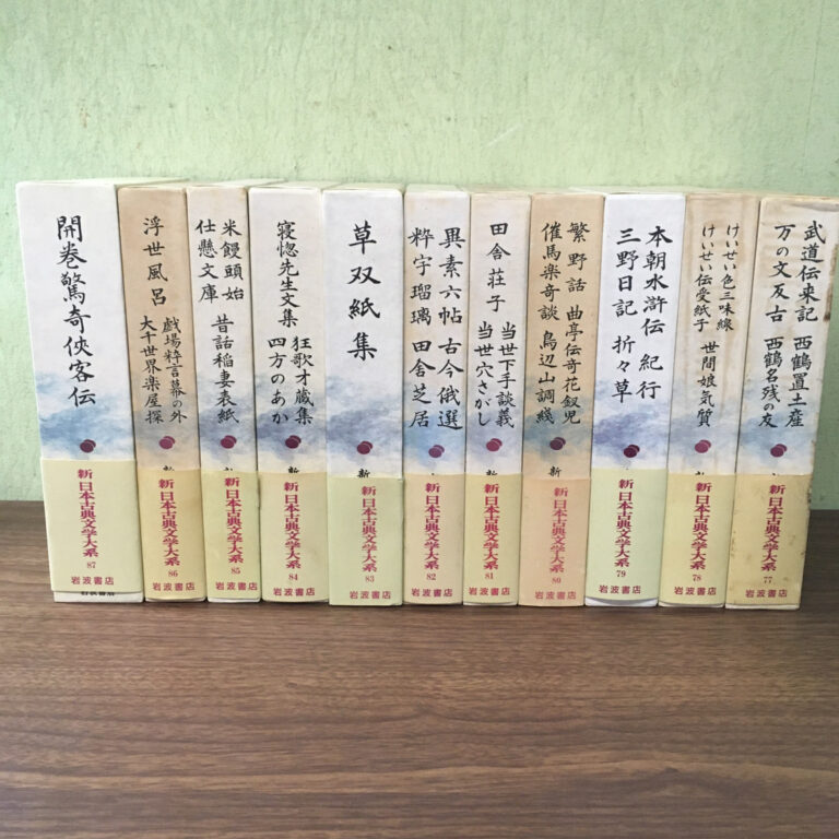 【古典】新日本古典文学大系 77～87（岩波書店）の買取事例