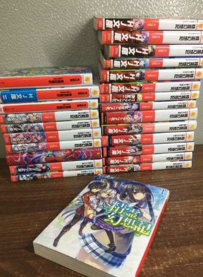 精霊幻想記 1-25巻（北山結莉／HJ文庫）の買取事例