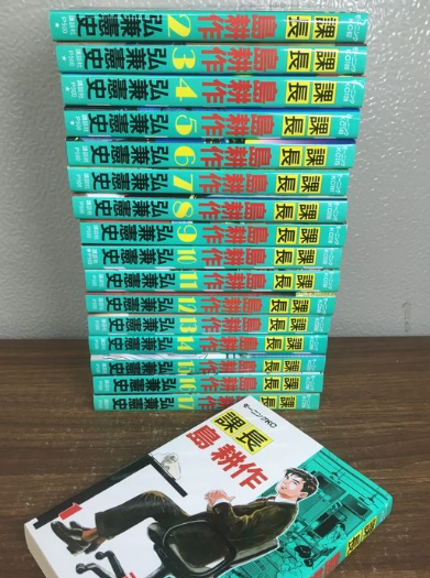 課長 島耕作 全17巻（弘兼憲史／講談社）の買取事例
