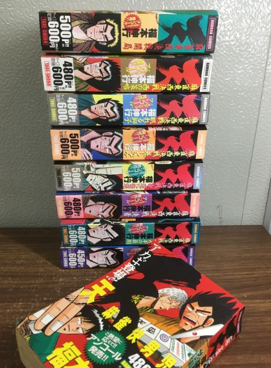 天 全9巻 完結 コンビニコミック（福本伸行／竹書房）の買取事例