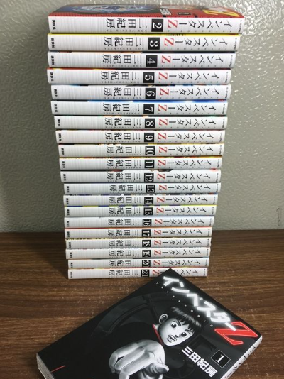 インベスターZ 全21巻 完結（三田紀房／講談社）の買取事例