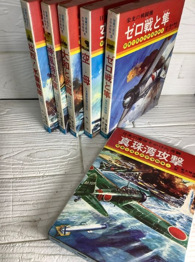 写真で見る太平洋戦争 全7巻中6冊のセット（実松譲／秋田書店）の買取事例